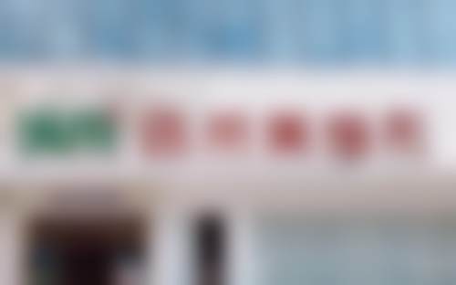 济宁医莱美医疗整形医院怎么样价格收费