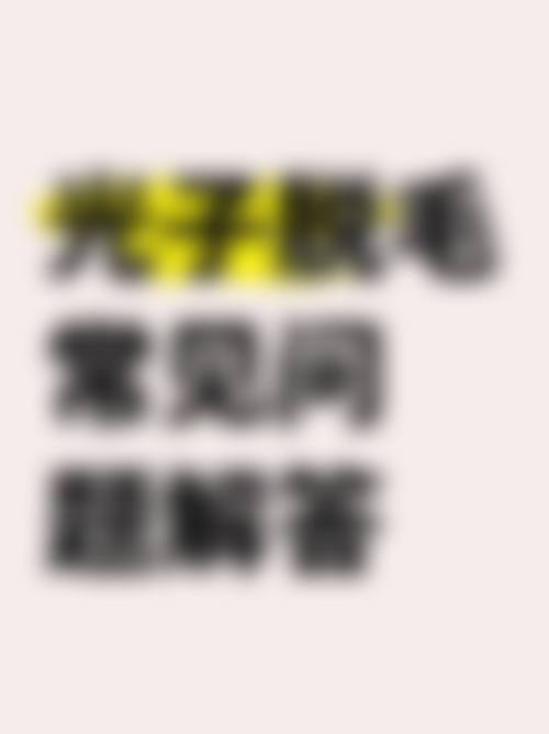 邵尉医生的皮肤调节:焕活肌肤光彩