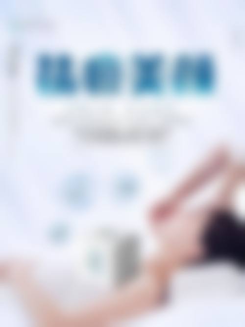 滕州美贝莱医疗美容诊所简介概述