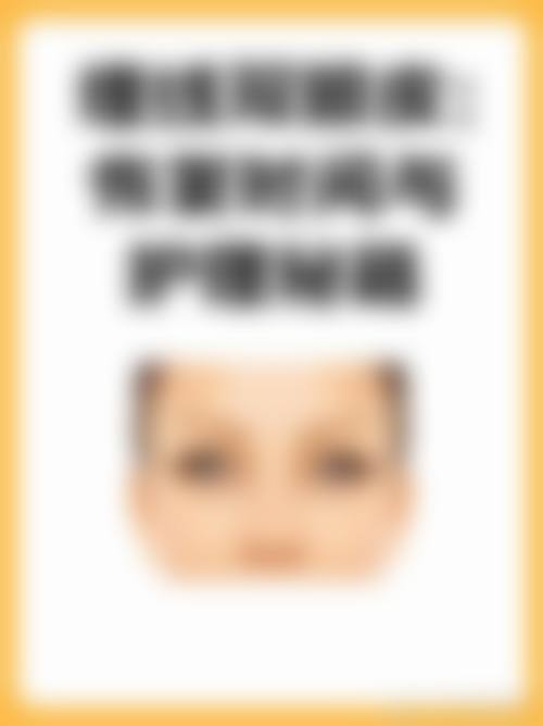 肇庆粤时光(原华美)医学美容医院价格收费