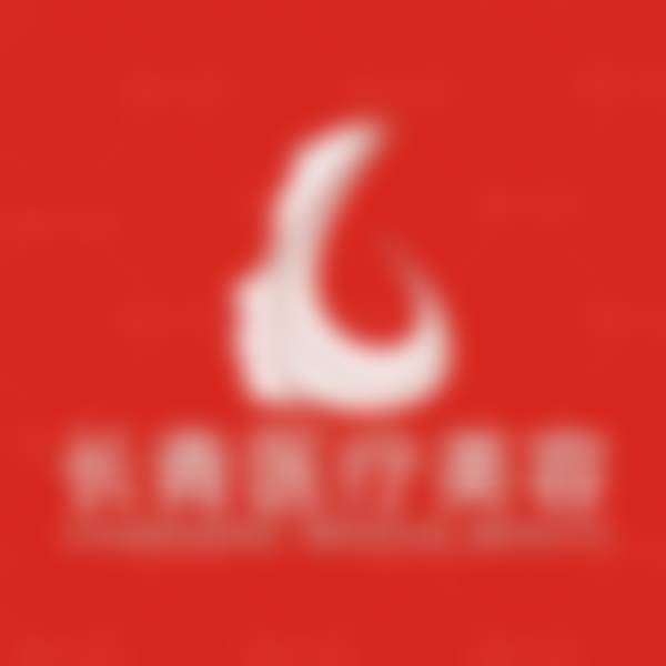 台州长青医疗美容门诊部价格收费