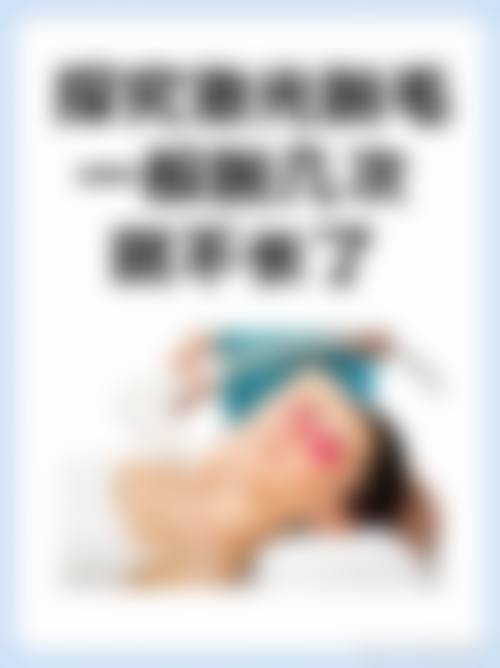 谢志强可开展的皮肤治疗与激光美容项目