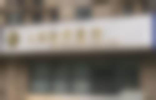 北京君妍上美医疗美容诊所简介概述