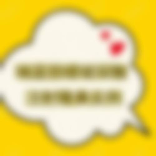 乔军践行的