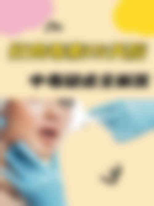 董海杰的个性化塑美理念