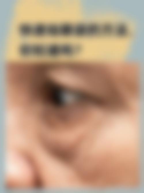 烟台悦己医疗美容诊所价格收费
