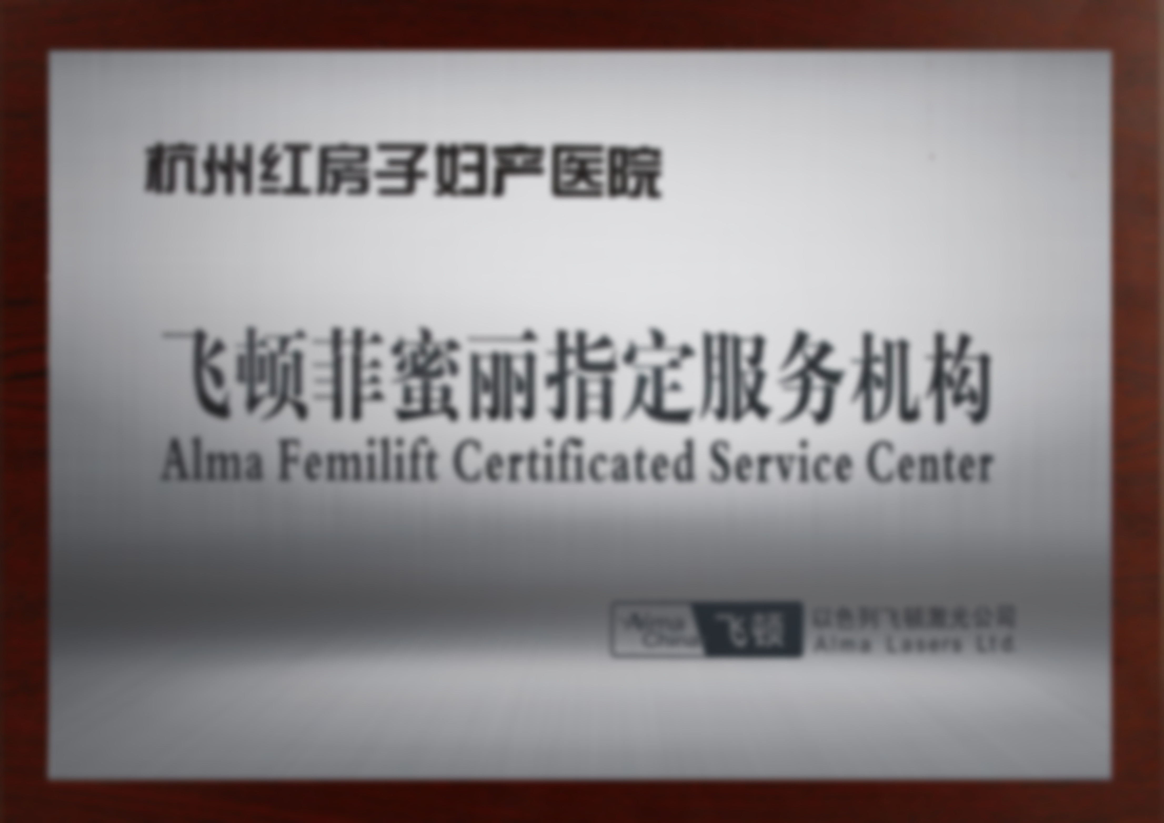 江阴红房子妇产医院基本信息