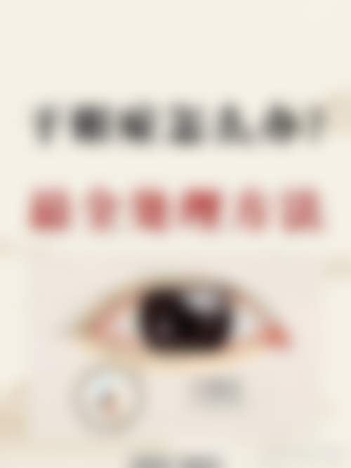 预约挂号指南