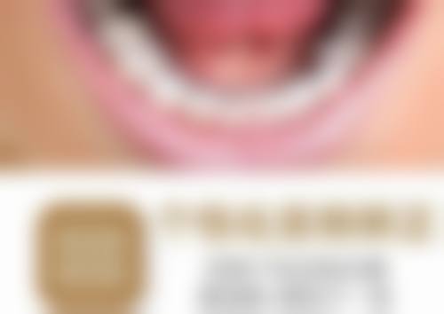三亚中诺口腔医院收费价格表