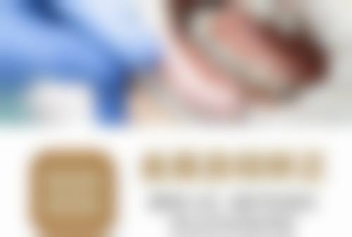 福建三明沙县贝恩口腔特色项目及技术优势