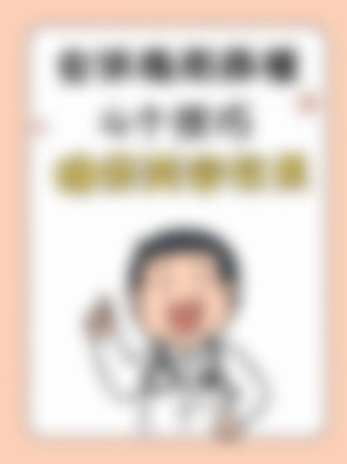 3. 高日红的临床实战与真实实例
