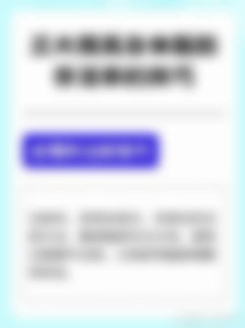 为什么要选择周口艾兰金沙医疗美容门诊部?