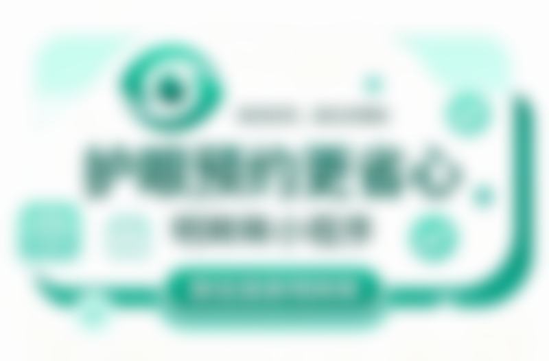 龙岩人民医院眼科口碑怎么样