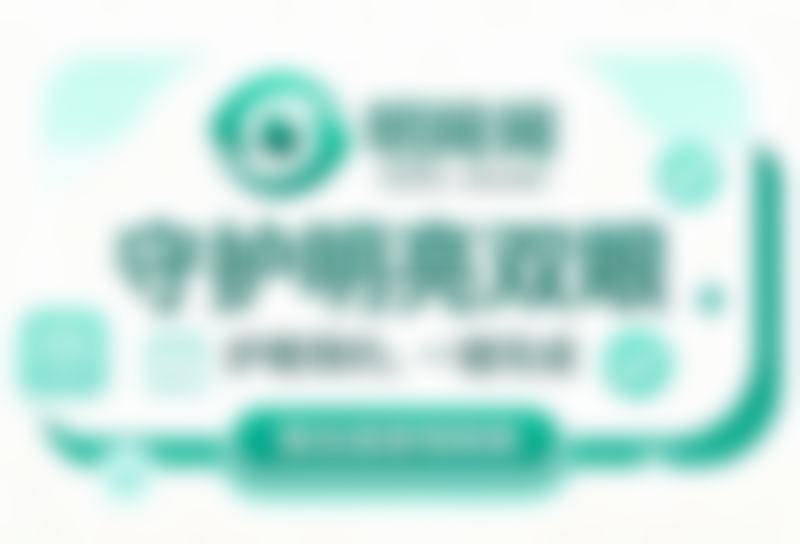 济南市第四人民医院眼科特色项目及技术优势