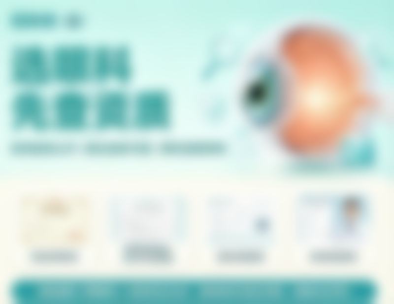 为什么要选择盐城威沃视光眼科诊所?