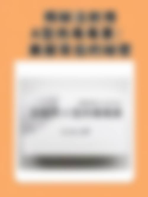 七、刘自成预约挂号指南